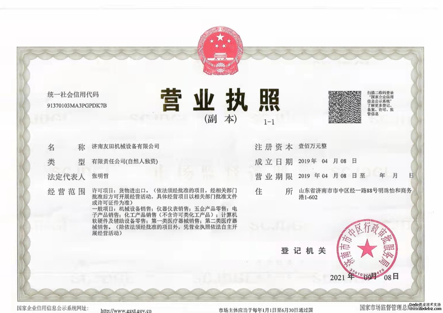 C(j)еO(sh) I(yng)I(y)(zh)